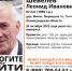 В Гатчинском районе четвёртый день ищут 67-летнего Леонида Шевелева - ЛенТВ24