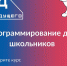 «Код будущего» продолжает прием заявок - Комитет образования