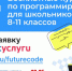 Школьников в Ленинградской области научат создавать мобильные приложения и работать с искусственным интеллектом - Общая газета