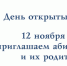 12 ноября 2022 года в Санкт-Петербургской академии Следственного комитета Российской Федерации состоится День открытых дверей - Следственный комитет