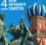 4 ноября - День народного единства - Уполномоченный по правам ребенка