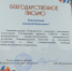 Благодарность студентам и их наставникам филиал г. Гатчина - Центр НПМР ЛО