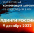 Конференция «Агрохолдинги России» - Журнал Сельскохозяйственные Вести