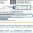 ССК больше не будет присылать квитанции с QR-кодом рекламы - СеверИнформ