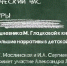 Академический час - Областная детская библиотека