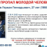 Уже месяц ищут 27-летнего вологжанина - СеверИнформ