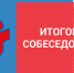 Регистрация девятиклассников на участие в итоговом собеседовании по русскому языку - Комитет образования
