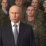 Владимир Путин поздравил страну с новым годом на фоне военных (видео) - 47 новостей
