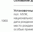 printscreen базы данных "Розыск" - 47 новостей