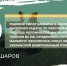 Рядовой Ринат Башаров сорвал атаку и уничтожил двух диверсантов, используя эффект неожиданности - Online47.Ru