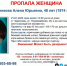 Третьи сутки в Череповце ищут женщину, которая может не понимать, где находится - СеверИнформ