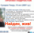 Череповецкий подросток нашелся спустя две недели - СеверИнформ