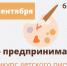 Всеволожский центр поддержки предпринимательства проводит конкурс детского рисунка на тему - Общая газета