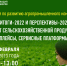 Заседание Комиссии по развитию агропромышленного комплекса - Журнал Сельскохозяйственные Вести