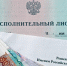 О взыскании денежных средств в рамках исполнительного производства - Уполномоченный по правам ребенка