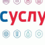 Для любителей простых паролей. На портале госуслуг вводят двухфакторную авторизацию - 47 новостей