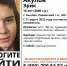 16-летний подросток сбежал из дома - СеверИнформ