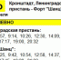 С 15 апреля возобновляется работа сезонных "летних" рейсов и закрываются "зимние" маршруты - 47Channel.Ru