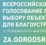 Жители Ленобласти до 31 мая выберут территории для благоустройства в 2024 году - 47Channel.Ru