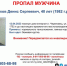 В Череповце пропал мужчина в инвалидной коляске - СеверИнформ
