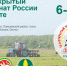 Названа четверка финалистов - Журнал Сельскохозяйственные Вести