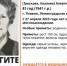 В Тихвине ищут 81-летнюю пенсионерку с родинкой над губой - 47 новостей