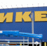 Розница IKEA покидает Ленобласть и Россию с убытком в 11 млрд рублей - 47 новостей