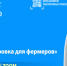 Вебинар “Маркировка для фермеров: подготовка к внедрению системы и меры поддержки” пройдет 16 мая - Журнал Сельскохозяйственные Вести