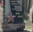 В Ленобласти открыли стелу в честь уроженцев Архангельска, павших в боях под Ленинградом - Online47.Ru