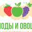 V всероссийский сельскохозяйственный форум «Плоды и овощи России - 2023» - Журнал Сельскохозяйственные Вести
