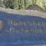В Ленобласти состоялось открытие сезона палеопарка «Путилово» - Online47.Ru