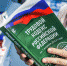 Минтруд не поддержал установление в Трудовом кодексе шестидневной рабочей недели - 47 новостей