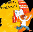 Bookway - Областная детская библиотека