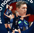 В «Динамо-ЛО» перешел один из лучших блокирующих прошедшего сезона - 47 новостей