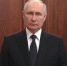 Обращение президента Российской Федерации Путина В.В. к жителям 24.06.2023г. - ГКУЗ ЛО МИАЦ
