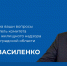 Прямой эфир с председателем комитета по вопросам использования системы ГИС ЖКХ пройдет 3 июля - Госжилнадзор
