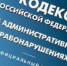 Неоплата или несвоевременная оплата штрафа - ГИБДД СПБ и ЛО