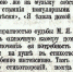 Фрагмент заметки, посвященной М.Пуаре, из журнала «Театральное обозрение», 1916 год/фото из архива автора - 47 новостей