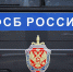 Череповецкий офицер запаса пытался связаться с украинской разведкой - СеверИнформ