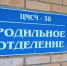 Родовое отделение Соснового Бора до конца августа закрыли на проветривание и ремонт - 47Channel.Ru