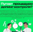 Готовимся к антидопинговому диктанту - Федерация хоккея