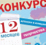 ❗ Внимание конкурс ❗ - Уполномоченный по правам ребенка