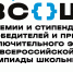 Стипендии и премии Губернатора – победителям и призерам ВсОШ - Комитет образования