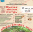 Ярмарка, мастер-классы и творческие выступления ждут гостей на празднике вепсской культуры "Сказы вепсского леса" - ЛенТВ24