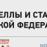 «Нордик Инжиниринг» приглашает на стратегическую сессию «Законодательные новеллы и становление судоремонта в РФ» в рамках выставки «НЕВА 2023» - PortNews