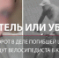 «Вину не признает, нашёл уже мертвой»: подозреваемого в убийстве школьницы в Каменске-Уральском арестовали - ЛенТВ24