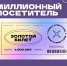Ленинградский зоопарк подарит годовой абонемент посетителю с миллионным по счету билету - Online47.Ru