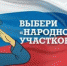 В Санкт-Петербурге и Ленинградской области началось онлайн-голосование в рамках районного этапа Всероссийского конкурса «Народный участковый 2023» - УМВД по г. Санкт-петербургу и Ленинградской области