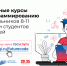 В Ленинградской области открыто 70 очных площадок курсов «Код будущего» - Комитет образования