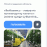 Более 19 тысяч человек проголосовали за проекты Ленобласти - 47Channel.Ru
